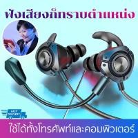 ราคา Best Smart Dynamic Gaming Headset with Microphone สำหรับใช้กับโทรศัพท์มือถือชุดหูฟังสเตอริโอสำหรับเล่นเกมแบบอินเอียร์พร้อมไมโครโฟนแบบถอดได้ (5935356332)