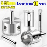 ราคา นำเข้าจากเยอรมัน โฮลซอเจาะปูน3 50mmโฮลซอกระเบื้อง ดอกเจาะ โฮลซอว์ โฮลซอเจาะกระเบื้อง ดอกสว่านเหล็ก ดอกสว่านเจาะกระเบื้อง ดอกเจาะกระเบื้อง ดอกโฮลซอเหล็ก หัวเจาะรูกลม ดอกสว่านเจาะกระจก ดอกสว่านเจาะแก้ว 