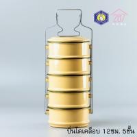 ราคา ปิ่นโตเคลือบสีเหลือง ปิ่นโตทำบุญ 12cm x 3ชั้น 4ชั้น และ 5ชั้น ตรากระต่าย (19232308189)