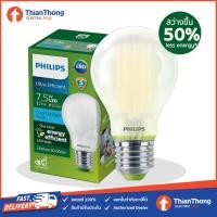 ราคา Philips หลอดไฟฟิลิปส์ Ultra Efficient LED Bulb 7 5W หลอดแก้ว อายุการใช้งาน 50000 ชม (20518589565)
