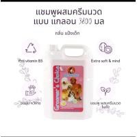ราคา BEARING แบร์ริ่ง กรูมเมอร์ช้อยส์ แชมพูสุนัข 3800 มล Groomers choice แบริ่ง (22115885355)