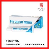 ราคา Hiruscar Postacne ฮีลูสการ์ 1 หลอด Post Acne (20622640663)