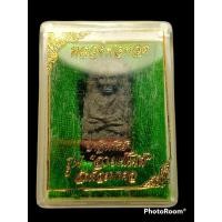 ราคา หลวงปู่ทวดพิมพ์พระรอดวัดห้วยมงคลปี49 รับประกันพระเเท้ (13665045457)