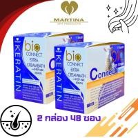 ราคา ทรีทเม้นท์ ไบโอเคราติน สูตรบลู แบบซอง 1 กล่อง มี 24 ซอง 40 มล ของแท้100 (23681491207)