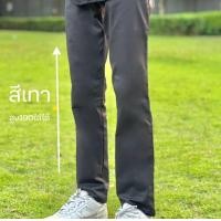 ราคา กางเกงชิโน่ขา 9 ส่วน ขากระบอกเล็ก เตอร์คุง (23512234118)