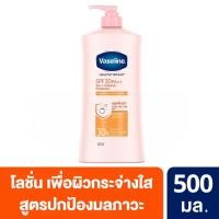 ราคา โลชั่นวาสลีนครีมทาผิว 500 ml Vaseline Healthy Bright UV Extra Brightening Vaseline Intensive Care Deep Restore (18459068847)