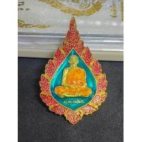 ราคา เหรียญ หลวงพ่อพัฒน์ รุ่น ที่ระลึกในการตั้งสมณศักดิ์ รุ่นแรก ปี๖๔ เนื้อ ทองฝาบาตร ลงยา ๓ สี แยกชุดกรรมการอุปถัมภ์ เลขโค้ด ๖๙๐ รับประกันแท้ตามหลักสากล 100 (24547895434)