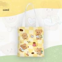 ราคา กระเป๋าผ้าใบลายหมีเนย กระเป๋าสะพายไหล่ข้างเดียวลายการ์ตูนน่ารัก กระเป๋าของขวัญ กระเป๋าผ้าใบเนยหมี Butterbeat (23231799696)