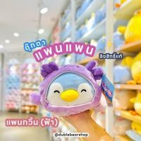 ราคา ตุ๊กตา penpen ลิขสิทธิ์แท้จากมินิโซ miniso (20560036091)