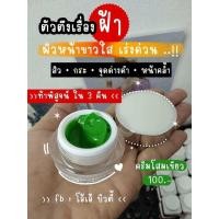 ราคา ครีมโสมสาหร่าย ไข่มุก สบู่กายา (17018893092)