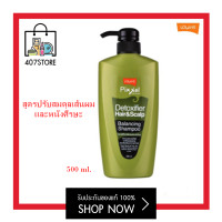 ราคา ขวดสีเขียว บาลานซ์ซิ่ง โลแลน พิกเซล ดีท็อกซ์ซิฟายเออร์ แฮร์ แอนด์ สกาล์ป แชมพู 500 มล Lolane Pixxel Detoxifier Hair Scalp Shampoo ขจัดกลิ่นเคมี (7410888035)