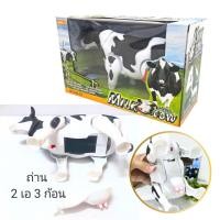 ราคา วัวใส่ถ่าน เดินได้มีไฟมีเสียง วัวนม Mike cow ของเล่นเด็กสร้างความเพลิดเพลินได้สนุกสนาน (22735370257)