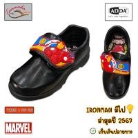 ราคา มีไฟ รองเท้านักเรียนไอร่อนแมน ADDA รุ่น 41A19 สีดำ 41N19 สีขาว รองเท้าพละนักเรียนเด็กผู้ชาย รองเท้านักเรียนลาย iron man รองเท้านักเรียนสำหรับเด็กอนุบาลชาย รองเท้านักเรียนหนังดำ (1772184427)