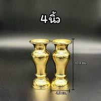 ราคา แจกันทองเหลือง แจกันทรงผอม ทองเหลืองแท้ ราคาต่อคู่ มีให้เลือก 4 ขนาด (22528600502)