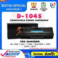 ราคา BEST4U หมึกเทียบเท่า 104S D104S D104 MLT D104S 104 LASER TONER For Samsung ML 1660 1661 1665 1860 SCX 3200 3205 3210 (4392980248)