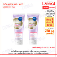ราคา นีเวีย ลูมินัส สกิน โกลว์ วิป วอช โฟม บับเบิ้ล วอช โฟม มี 2 สูตร 50มล ไม่ร่วมรายการ (24384408699)