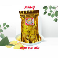 ราคา ทุเรียนหมอนทองทอดอบกรอบ กลุ่มสตรีสหกรณ์บ้านตรอกนองจากสวนจังหวัดจันทบุรี คุณภาพเกรดA เกรดB เกรดC หอมหวานมันกรอบอร่อย สะอาดปลอดภัย โรงงานมาตรฐานGMP (23805723992)