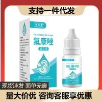 ราคา ยาหยอดหู Xiangyitang fluconazole 10ml ยาหยอดหูสมุนไพร (22591017197)