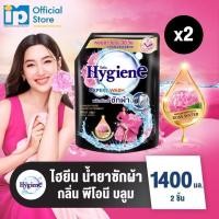 ราคา ไฮยีน เอ็กซ์เพิร์ท วอช ผลิตภัณฑ์ซักผ้าชนิดน้ำ ขนาด 1300 1400 มล แพ็ค 2 ถุง เลือกกลิ่นได้ (24366901448)