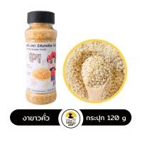ราคา งาขาวคั่ว งาดำคั่ว งาคั่วแบบผสม งาโรยหน้าอาหาร Roasted sesame (22884419049)