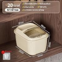 ราคา ถังใส่ข้าวสารกล่องใส่ข้าวสาร กล่องใส่อาหารแห้ง ถังข้าวสาร ถังเก็บเม็ดข้าวสาร สไตล์ใหม่เรียบง่าย (22540731818)
