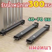 ราคา ส่งจากไทย ฐานรองเครื่องซักผ้า เอนกประสงค์ ปรับขนาดและความสูงได้ รับน้ำหนักได้ 999KG ขารองเครื่องซักผ้า ฐานรองตู้เย็น ฐานรองเครื่องซักผ้า แบบมีล้อ ฐานรองแบบล้อเลื่อน (23680334278)