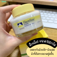 ราคา Hazeline Snow White and Natural Moisturising Cream 50 g สโนว์ครีม สูตรไวท์เทนนิ่ง ครีมทากลางคืน รับประกันความแท้ (21804608897)
