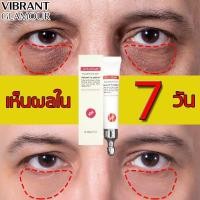 ราคา VG Eye Cream Diminish Dark Circles Eradicate Under Eye Bags 20ml ครีมลดถุงใต้ตา อายครีมบำรุงรอบดวงตา ลดถุงใต้ตา ขอบตาดำ และริ้วรอยใต้ตาดำ (14151931762)