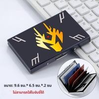 ราคา กระเป๋าใส่บัตรหน้ากากเหล็กลายการ์ตูนใหม่ กระเป๋าใส่บัตรรูปมังกร กระเป๋าใส่บัตรโลหะ กระเป๋าใส่บัตรชื่อ กระเป๋าใส่บัตรประจำตัว (23225276223)