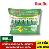 ราคา Anlene แอนลีน แอคติฟิต3 ผลิตภัณฑ์นมผงพร่องมันเนย รสจืด ชนิดซอง 25กรัมx18 ฟรี 2 ซอง แพ็ค 1 ถุง (24387181660)