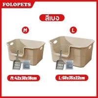 ราคา FOLOPETS กระบะทรายแมว ห้องน้ำแมว ขนาดใหญ่ กระบะทรายแบบจัมโบ้ รุ่นขอบสูงพิเศษ แข็งแรง ทนทาน ใหญ่มาก M L (23549097226)