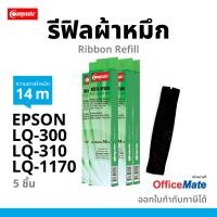 ราคา Compute รีฟิลส์ ผ้าหมึก Ribbon Epson LQ 300 LQ 570 LQ 1170i LQ570 Epson LQ 310 ผ้าหมึก Epson LQ310 C13S015639 S015634 ยาว14ม ผ้าไนล่อนอย่างดี (746938102)