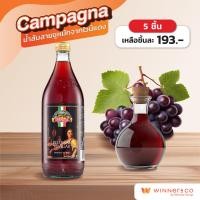 ราคา Campagna White Wine Vinegar น้ำส้มสายชูหมักจากไวน์แดง 1L (17102264461)