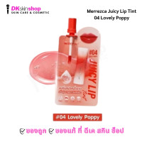 ราคา ลิปซอง เมอร์เรซกา โกลว์ อิงค์ คัลเลอร์ ลิปทินท์สูตรน้ำ ลิปทิ้นท์น้ำเชื่อม Merrezca Glow Ink Color Water Blurring Lip TintLip Tint 2 ml (22593330061)