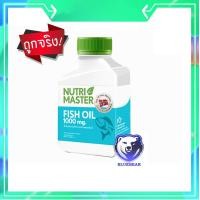 ราคา Nutri Master Fish Oil 1000 มก นูทรีมาสเตอร์ ฟิช ออยล์ ผลิตภัณฑ์เสริมอาหาร น้ำมันปลา สกัดจากปลาทะเลลึก 1ขวด 100 เม็ด (21995217508)