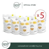 ราคา 5 ซอง นานาฟรุ้ต มะม่วงอบแห้ง 70g อบธรรมชาติ น้ำตาลน้อย เนื้อนุ่มเคี้ยวเพลนิ ดีต่อสุขภาพ (112315944)