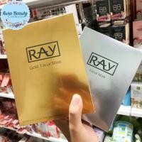 ราคา Ray Facial Mask 30g x 10 ซอง แผ่นมาส์กหน้า สูตร สีเงิน ทอง (23320857902)