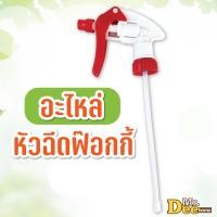 ราคา กระบอกฉีดน้ำแคนนอน Cannon ฟ๊อกกี้ ฟอกกี้ ฟรอกกี้ foggy ความจุ 1 ลิตร หัวฉีดปรับระดับได้ ใช้ฉีดน้ำ ฉีดต้นไม้ ทนต่อสารเคมี (22755138768)