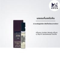 ราคา ตัวอย่างกลิ่น Tom Ford Secret Oudh 2ml กล่องพรีเมี่ยม ปรับปรุงใหม่ กลิ่นไม้หอมสำหรับผู้ชายและผู้หญิง กล่องพรีเมี่ยม เครื่องประดับเครื่องสำอาง (22340788124)