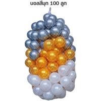 ราคา ของเล่นมาแรง บอลสี100ลูก ขนาด3นิ้ว บอล100ลูก บอลพลาสติกสีสด100ลูก บอลคละสี100ลูก บอลหลากสี ลูกบอล ทำบ้านบอลบ่อบอล ใส่อ่ (21053960715)