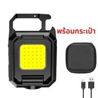 ราคา XPE ไฟส่องสว่างทำงาน1000LM COB LED พวงกุญแจขนาดเล็ก Type C USB ไฟฉายแบบชาร์จไฟได้กันน้ำแบบพกพาเครื่องมือกลางแจ้ง (22894768047)
