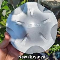 ราคา ฝาครอบดุมล้อดีแมก ฝาปิดดุมล้อ สีบรอนซ์ สีเทาดำ New ISUZU D MAX all new Vcroos MU วีครอส ดีแมก ดีแมค ออนิว ดุมแม็ก ฝาล้อ (24005383129)