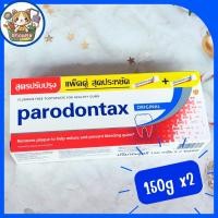 ราคา แพ็คคู่ ยาสีฟัน พาโรดอนแทกซ์ ออริจินอล Parodontax Original 160g x 2 (23805506879)