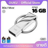 ราคา OUKU USD1 USB FLASH DISK แฟลชไดร์ฟ ที่เก็บข้อมูล ทีสำรองข้อมูล 2GB 4GB 8GB 16GB 32GB 64GB พร้อมส่ง (19051720735)