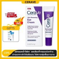 ราคา CeraVe Skin Renewing Eye Cream Eye Repair Cream14 2g ครีมบำรุงรอบดวงตา ครีมบำรุงรอบดวงตา บรรเทารอยหมองคล้ำและอาการบวม Cerave ครีมบํารุงรอบดวงตา (24659863813)