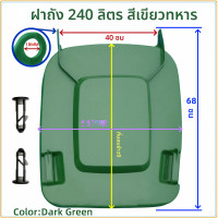 ราคา ฝาครอบถังขยะกลางแจ้งแบบหนา ฝาครอบถังขยะขนาดใหญ่สำหรับขายด้วยกัน ฝาครอบถังขยะขนาด 240 ลิตร 120 ลิตร 100 ลิตร อุปกรณ์ทั่วไป (20125805758)