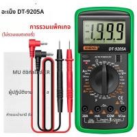ราคา ANENG DT9205A 1999 นับ Profesional มัลติมิเตอร์แบบดิจิตอล AC DC เครื่องทดสอบแรงดันไฟฟ้า Capacitance NCV ความต้านทาน Ohm เครื่องมือทดสอบ (24403871216)