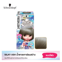 ราคา Schwarzkopf Freshlight Foam Hair Color ชวาร์สคอฟ เฟรชไลท์ โฟม โฟมเปลี่ยนสีผมเฟรชไลท์ มีให้เลือก 14 เฉดสี (10766572487)