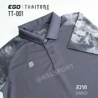 ราคา Ego Sport เสื้อโปโลอีโก้ สปอร์ต รุ่น Tiedye เสื้อโปโลมัดย้อม แขนสั้น ไหล่สโลป TT 001 สีชมพู ส้ม แดง เหลือง เทา น้ำตาล (22725638776)