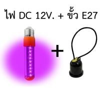 ราคา รุ่นใหม่ประหยัดไฟ ไฟดักแมลง ไฟม่วง Black light 24W หลอดแมงดา ไฟล่อแมลง แสงม่วง ไฟผับ หลอดไฟเรืองแสง หลอดไฟ แบล็คไลท์ ใช้ ล่อแมลง แมงดา กระชอน (23816666317)